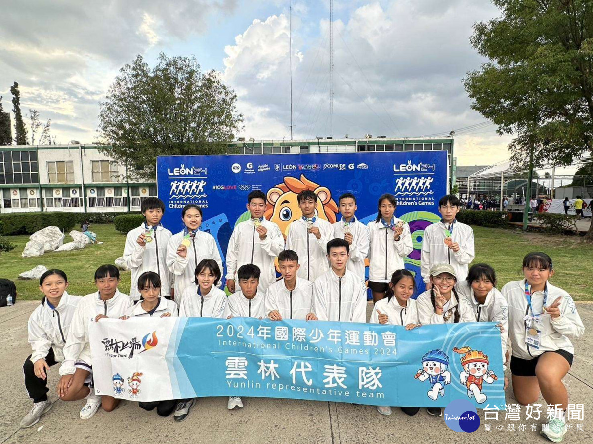 雲林代表隊首次參加國際少年運動會獲3金、4銀、3銅佳績／翻攝照片