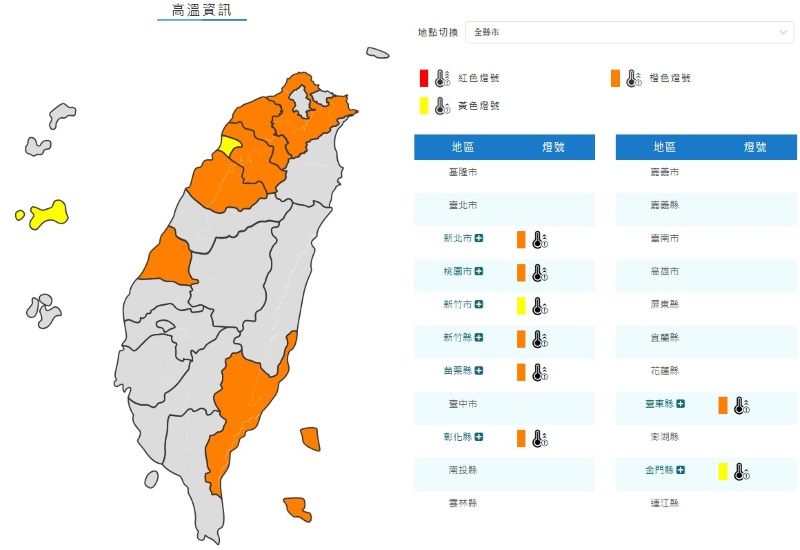 (圖/氣象署)