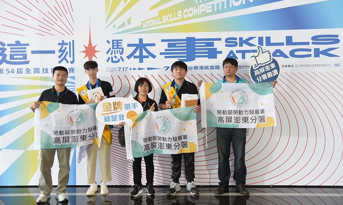 勞動部高分署機電整合選手雙星閃耀 全國技能競賽展現默契強勢奪金