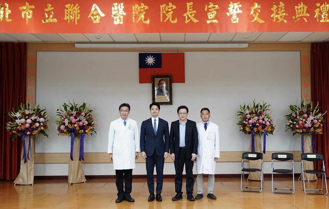 臺北市立聯合醫總院長交接典禮 蔣萬安:打造永續健康城市 守護市民健康