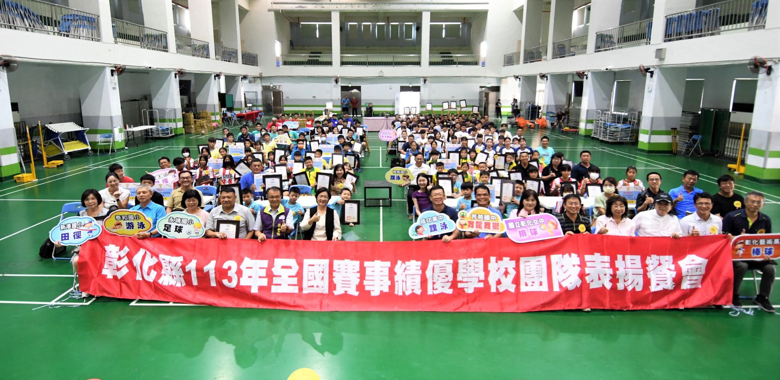 ▲彰化縣選手在全國各項賽事中大放異彩,屢獲佳績;彰化縣長王惠美在彰泰國中展藝館舉辦慶功宴,表揚12校共224位師生。(記者張溎壕攝)