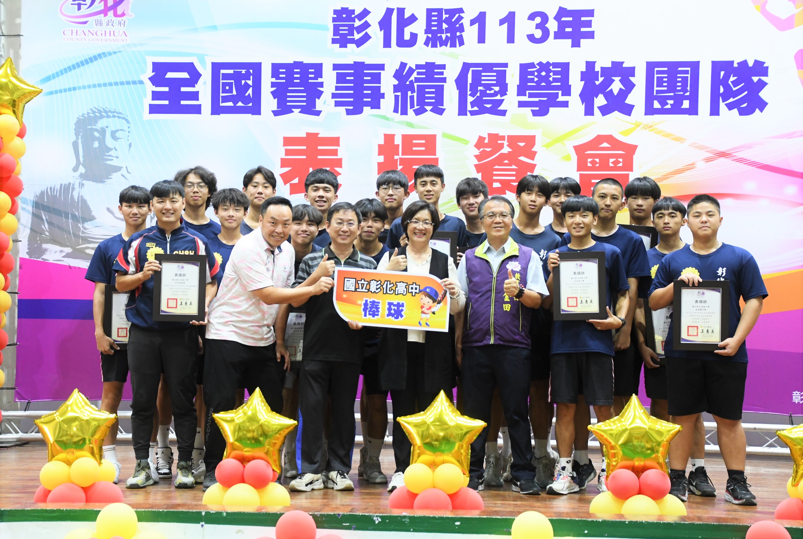 ▲彰化縣選手在全國各項賽事中大放異彩，屢獲佳績；彰化縣長王惠美在彰泰國中展藝館舉辦慶功宴，表揚12校共224位師生。（記者張溎壕攝）