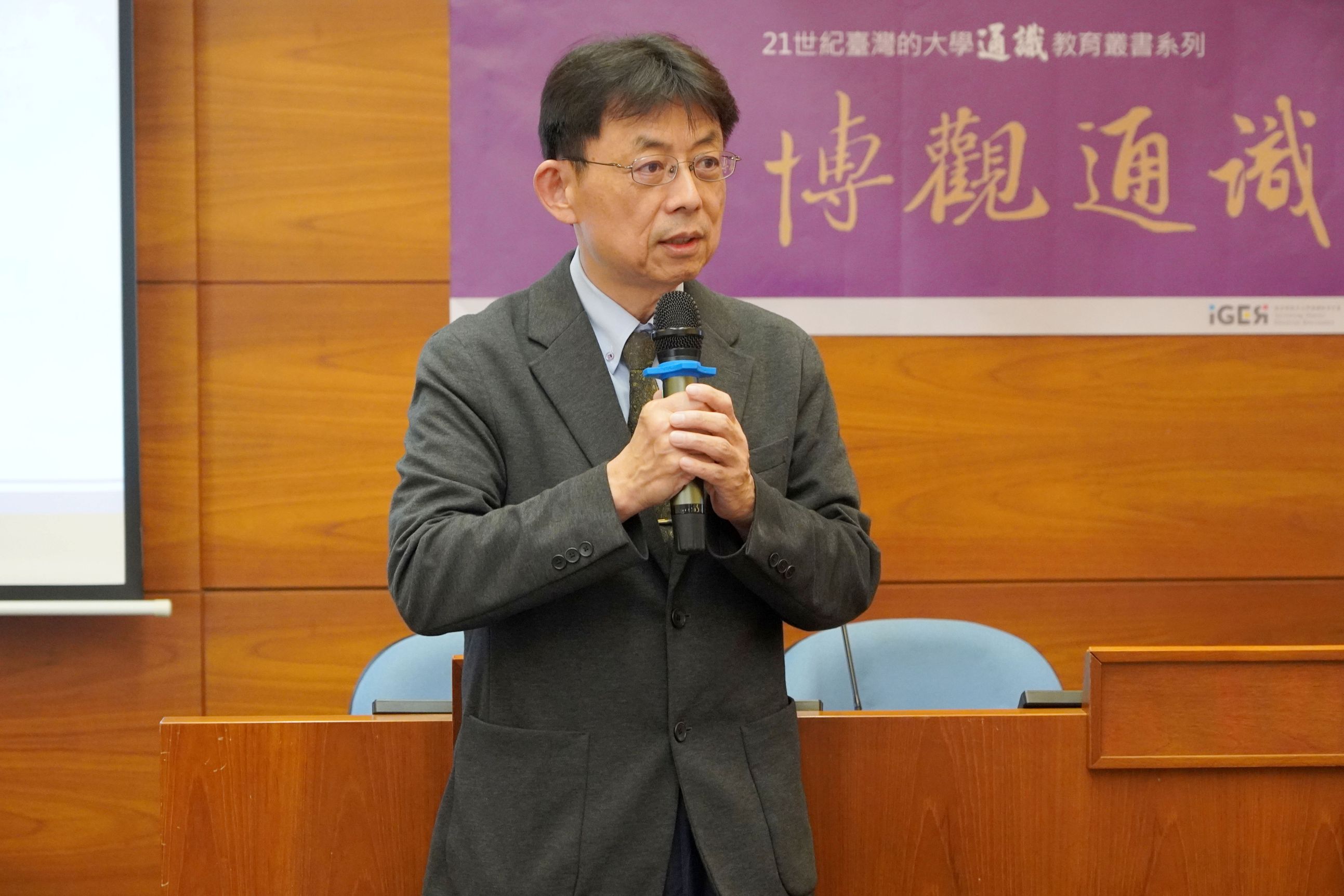 ▲大葉大學校長方文昌指出，這次專書的出版不僅為臺灣的通識教育建立了文獻資料，也希望能夠為未來的高等教育提供豐富的參考依據。（記者張溎壕攝）