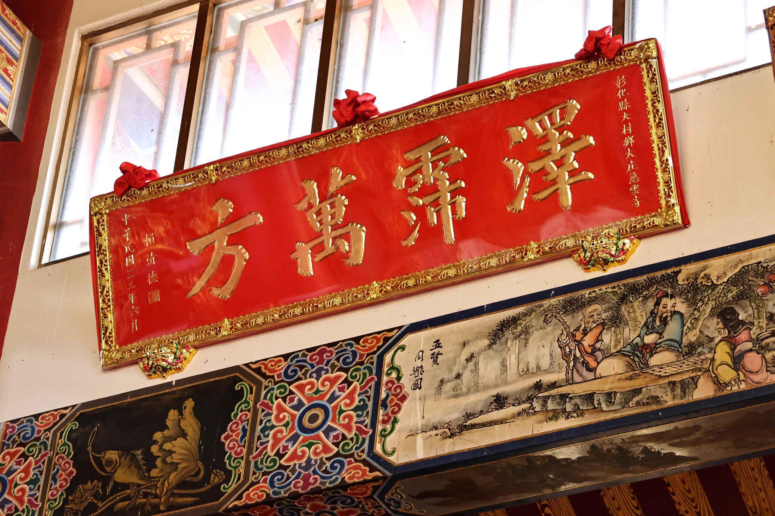 ▲總統賴清德到訪大村鄉慈雲寺，送上「澤霈萬方」牌匾並進行揭匾，祈求觀音菩薩讓台灣風調雨順、國泰民安。（記者張溎壕攝）