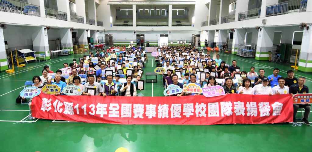 ▲彰化縣的選手,在全國各項賽事中大放異彩,屢獲佳績,彰化縣長王惠美於今天在彰泰國中展藝館舉辦慶功宴。(彰化縣政府提供)