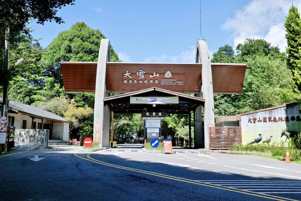大雪山入口處(林業保育署臺中分署提供道綺拍攝)