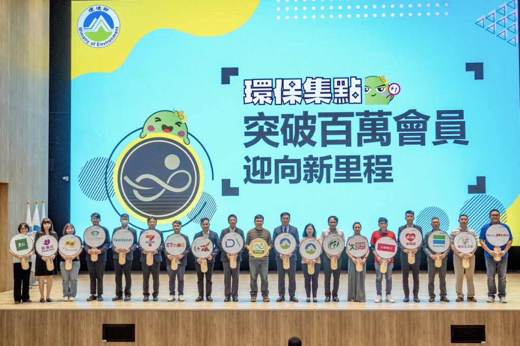環境部彭啟明部長與環保集點合作夥伴大合影(圖 / 環境部提供)