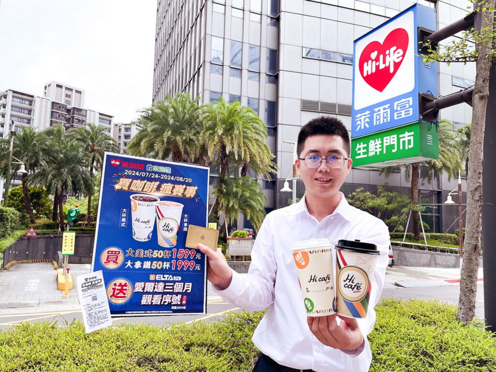 為中華健兒加油，萊爾富官方臉書限時3天會員享預測奪金牌抽金牌，來送禮買指定咖啡50杯組，再送限量愛爾達三個月觀看序號乙組
