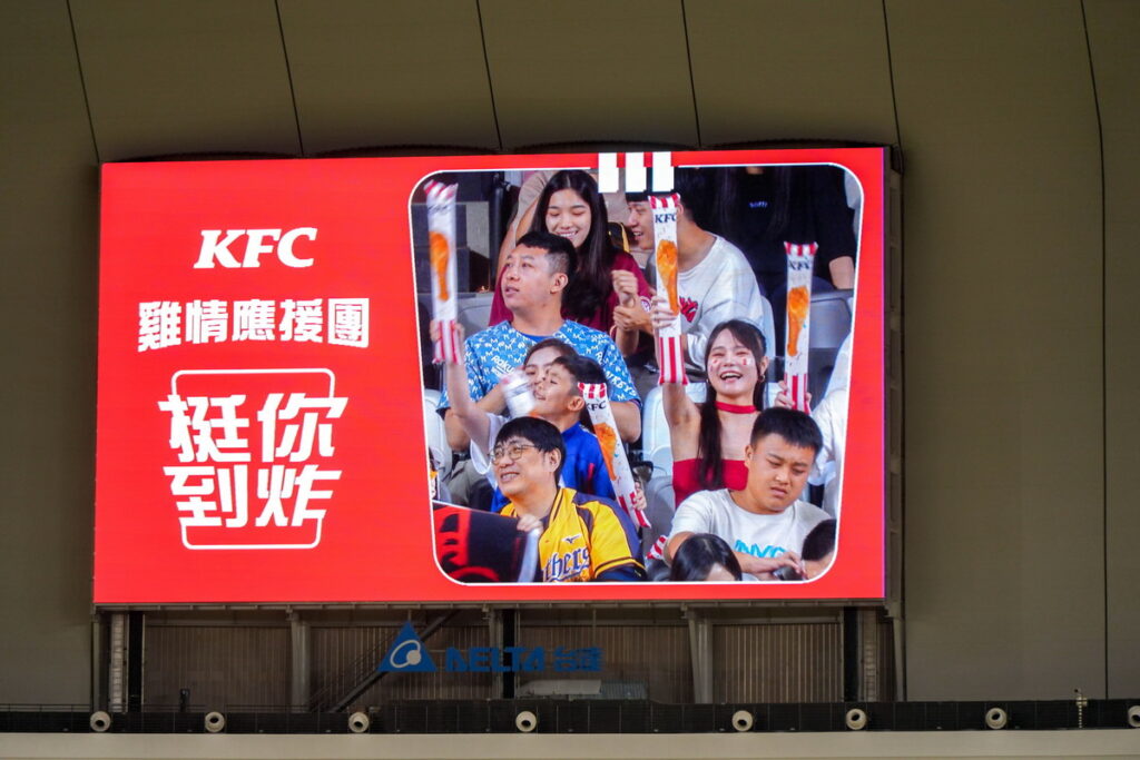 隨著戴凱文強棒擊中2球送美味炸雞，接著雞情應援團超炸應援歌舞蹈表演，最後場上大螢幕中出現球迷們登上KFC「雞情應援cam」，展現出狂炸應援、挺你到炸的熱情，將現場氣氛燃至最高點！