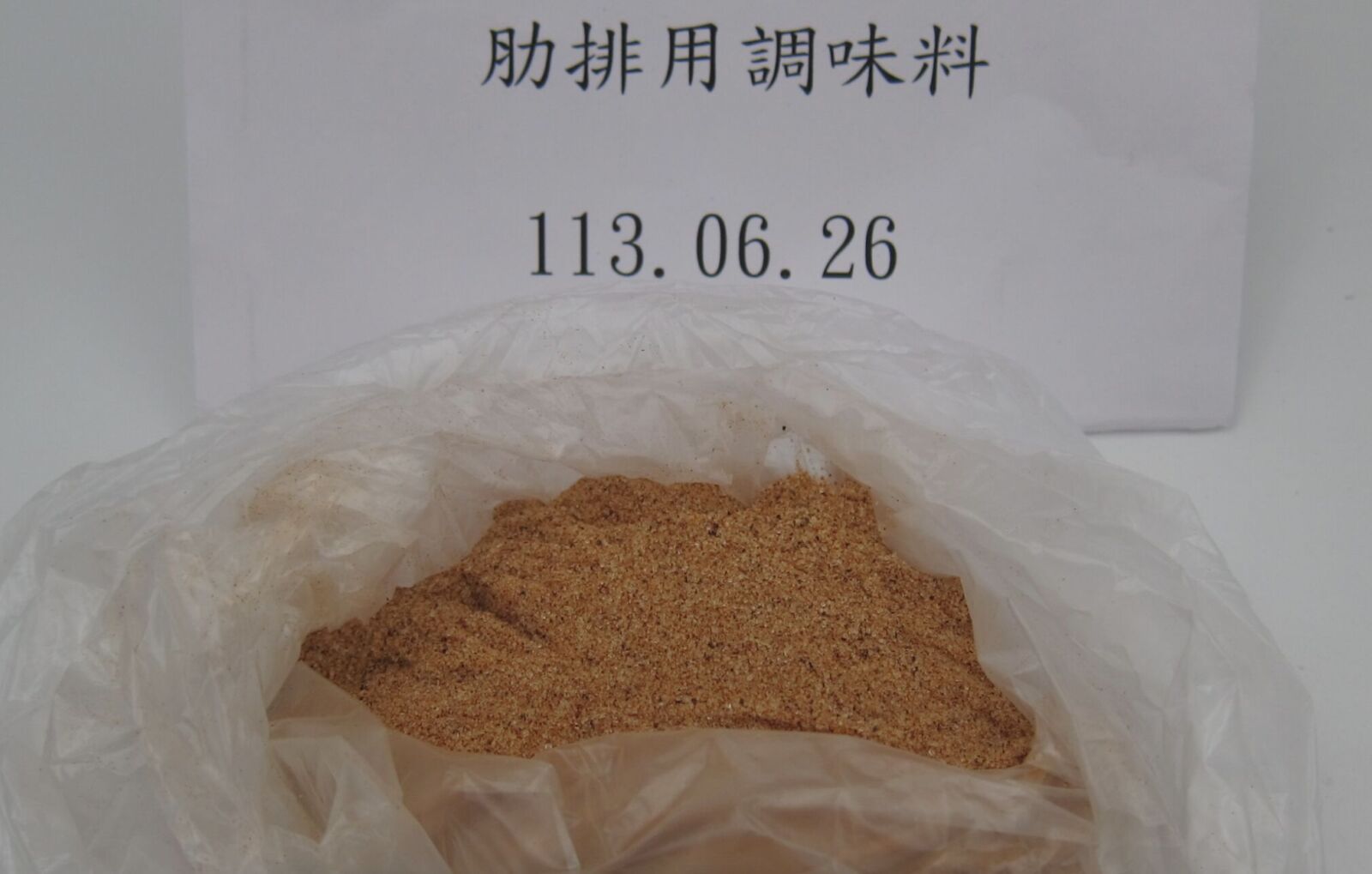 家樂福、德州鮮切牛排都有事! 進口美國醬料驗出一級致癌農藥 240 家樂福、德州鮮切牛排都有事! 進口美國醬料驗出一級致癌農藥 239