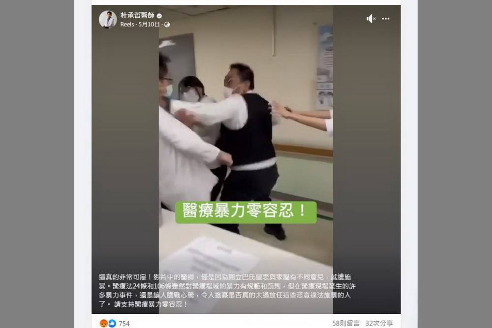 內湖三總院內打醫師 莽男二審判刑5月 214 內湖三總院內打醫師 莽男二審判刑5月 213