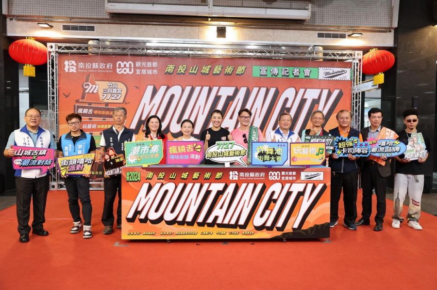 南投山城藝術節7/27登場 歡迎一起揮灑假日青春活力