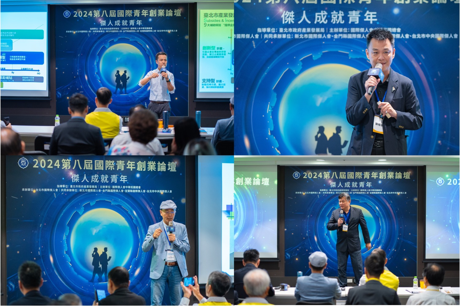 專題演講：姜義峻業務經理（左上)、何鴻鈞執行長(左下)、陳裕禎所長(右上)、亞洲物聯網聯盟李國憲執行長(右下)。(圖/臺北市政府產業發展局提供)