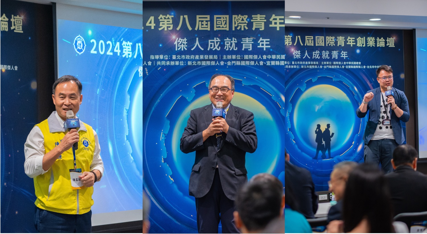 第八屆國際青年創業論壇:陳孟謙總會長、呂正華署長、陳俊安局長。(圖/臺北市政府產業發展局提供)