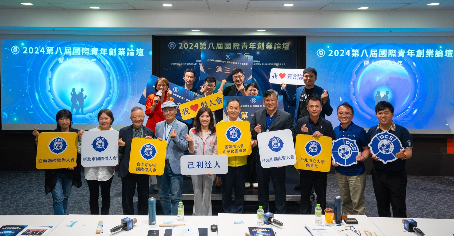 新創團隊獲獎者與主承辦單位合照，中立者為頒獎人：桃園市政府青年事務局侯佳齡局長、2024國際青年創業論壇曾冠皓執行長(右一) 、國際青年創業論壇創辦人陳鳳琴創會長(左一) 、台北市中央國際傑人會賴見忠會長(左三) 、擲麥克風者：論壇主持人游苑萍主任秘書。(圖/臺北市政府產業發展局提供)