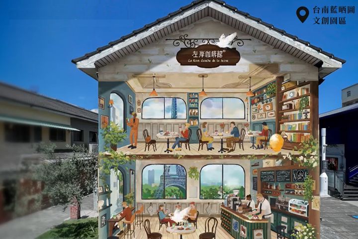 藍晒圖文創園區壁畫照片。 圖:台南市政府文化局/提供
