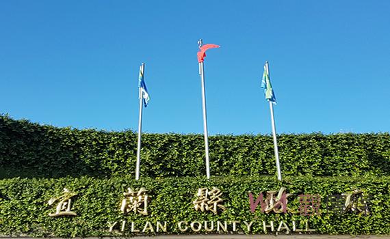 颱風「凱米」來襲 宜蘭縣明(24)日停班停課