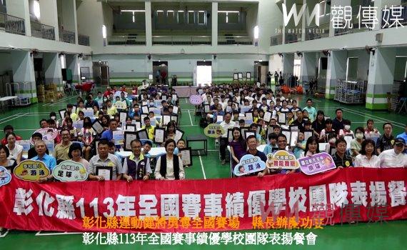(有影片)/彰化縣傑出運動員大放異彩!縣長王惠美表揚12校224位師生