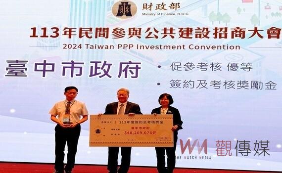 推動招商有成 中市財政部獲中央頒發4,820萬元獎勵金