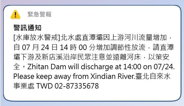 （圖／台北自來水事業處）