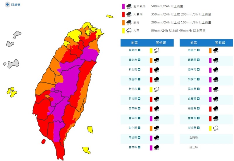 (圖/氣象署)