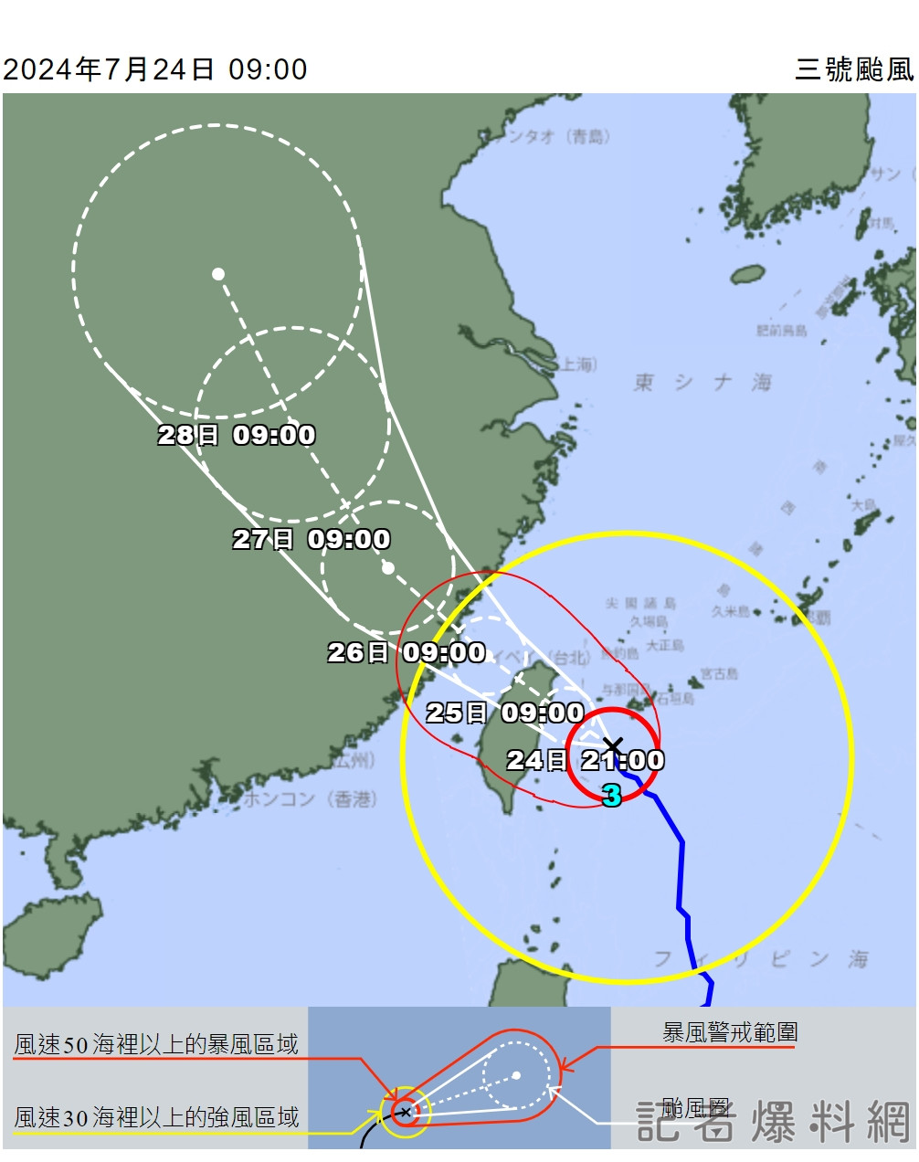 日本氣象廳預估凱米 恐達到日方「強烈颱風」標準