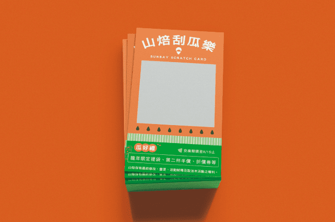 山焙SUNBAY七月「刮瓜樂」驚喜登場,清涼消暑金烏西瓜等您來品嚐!