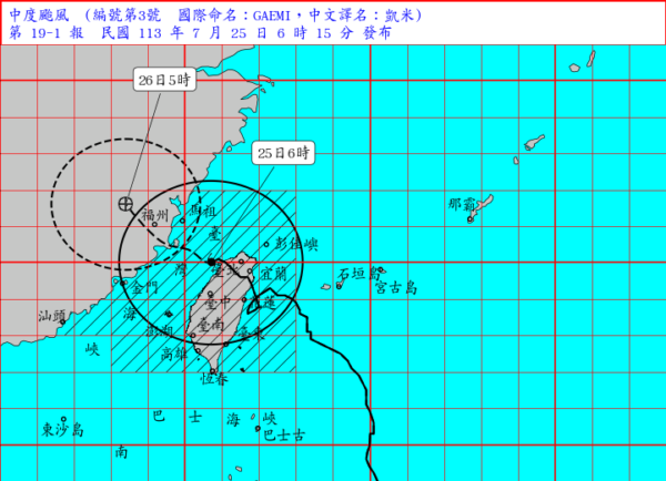 中度颱風 凱米(國際命名 GAEMI )海上陸上颱風警報。圖/中央氣象署