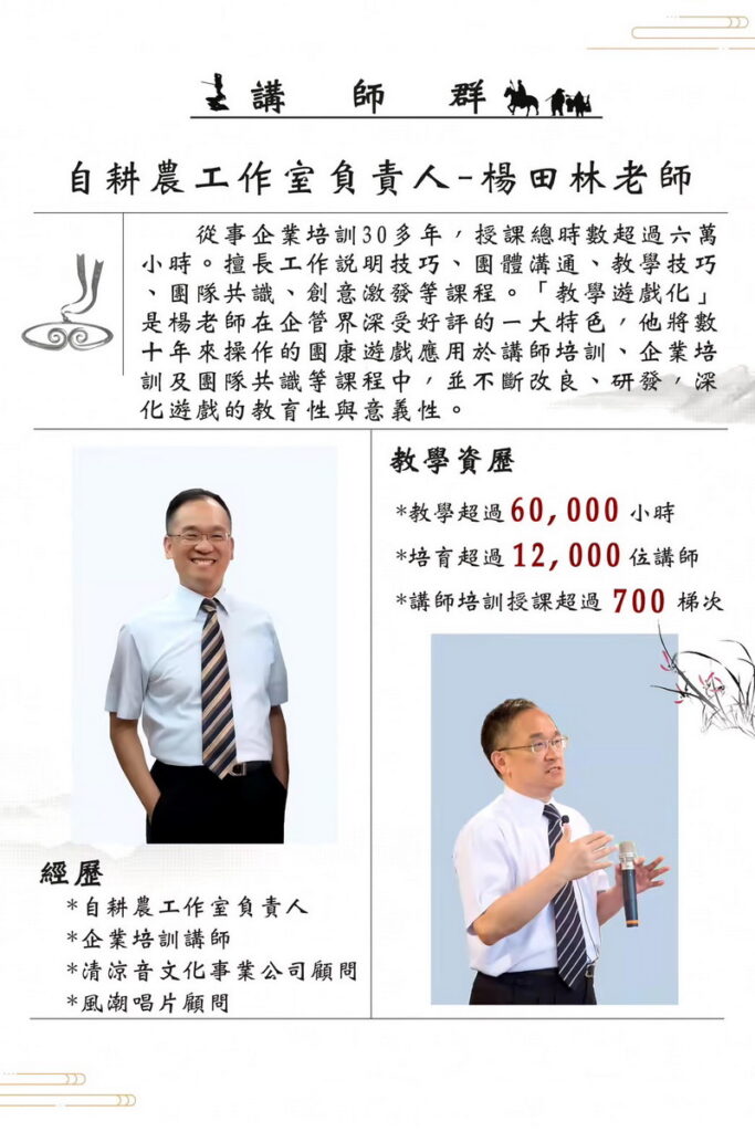 南華終身學院首辦見真東渡生命提升營