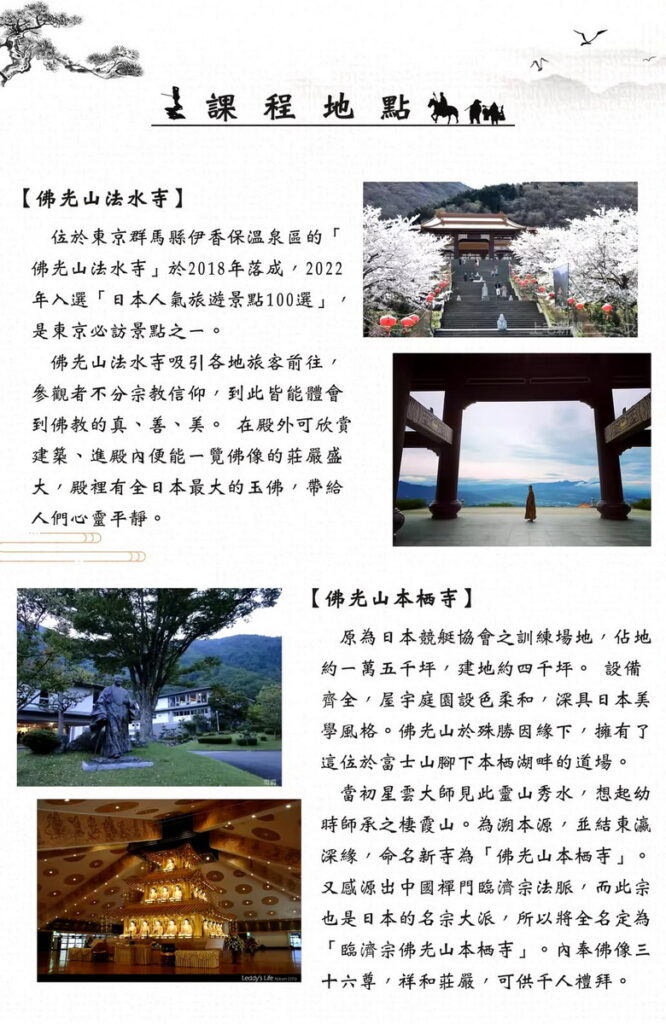 南華終身學院首辦見真東渡生命提升營