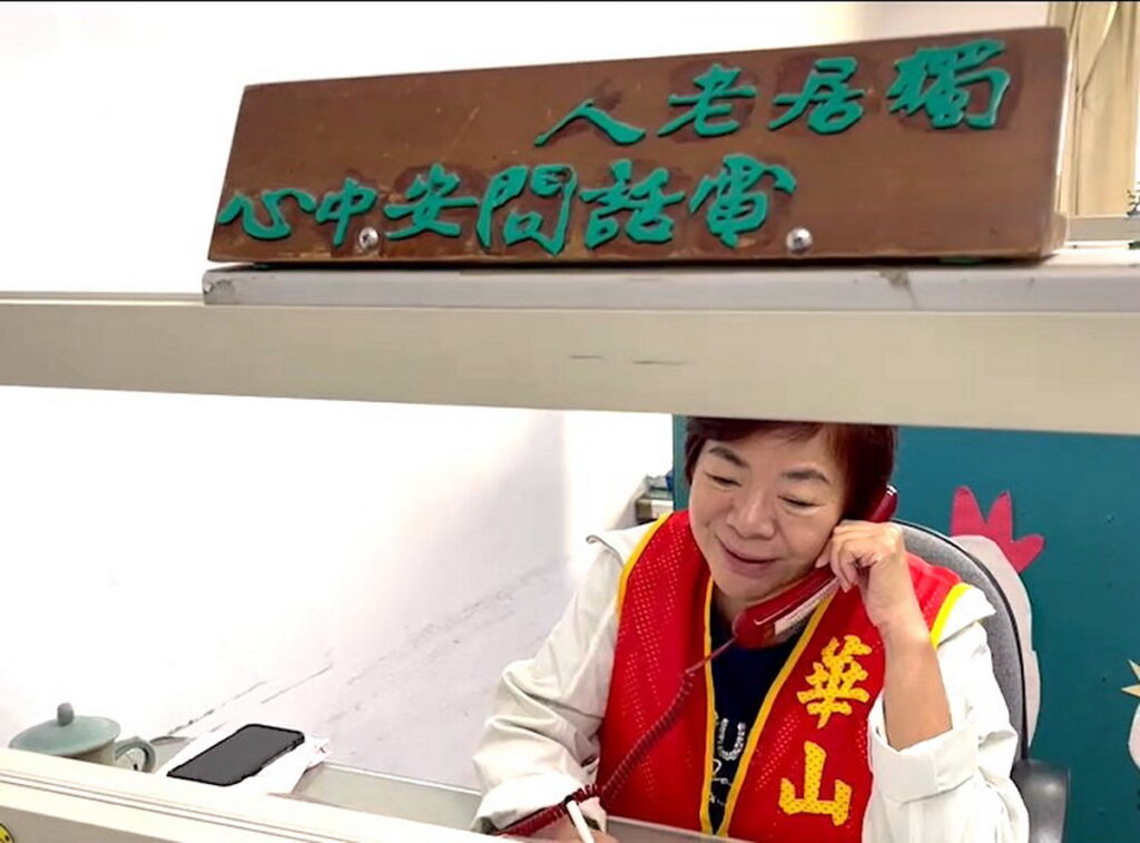 華山啟動不安定個案關懷行動,電訪關心孤老。