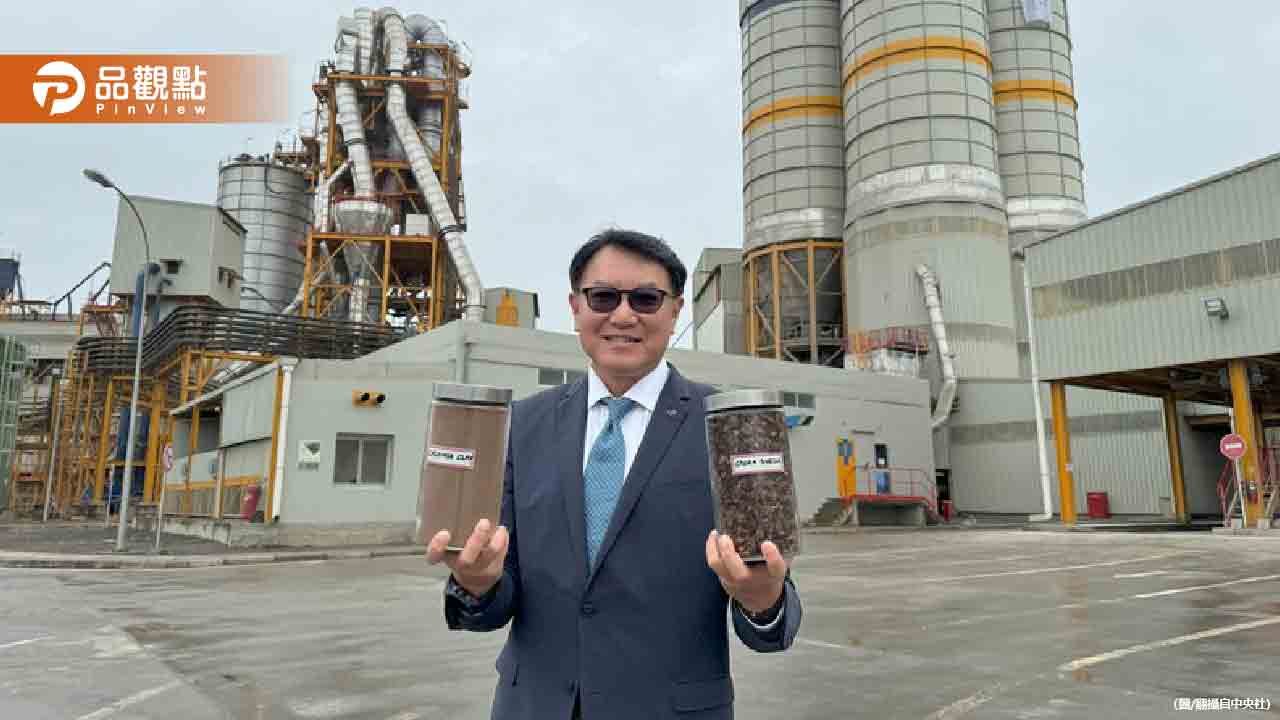 台泥進軍非洲!全球首座無水泥窯廠減碳40%