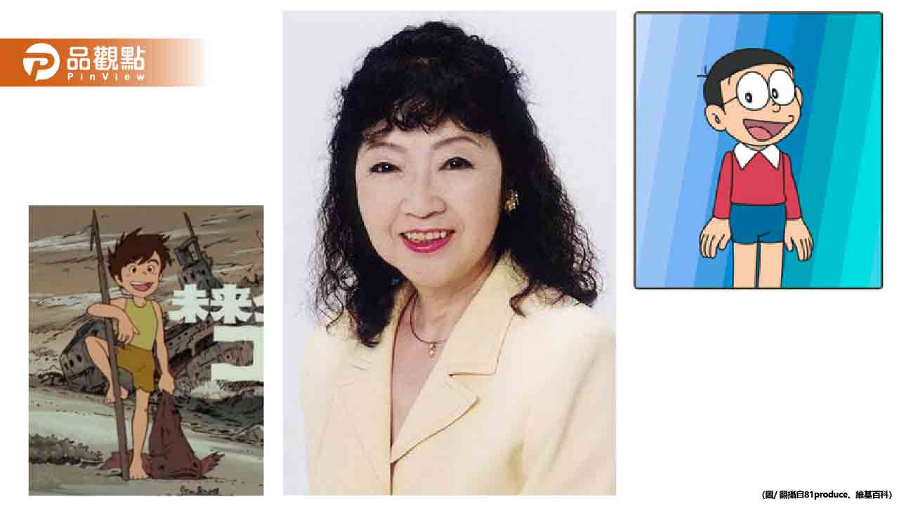 震驚動漫界！「野比大雄」初代聲優 88歲聲優小原乃梨子病逝