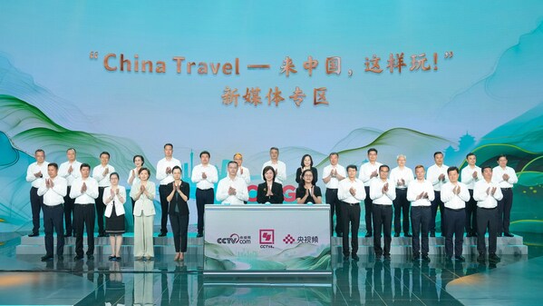 讓世界看見美麗中國!中央廣播電視總臺華語環球節目中心2024年暑期文旅專案發佈