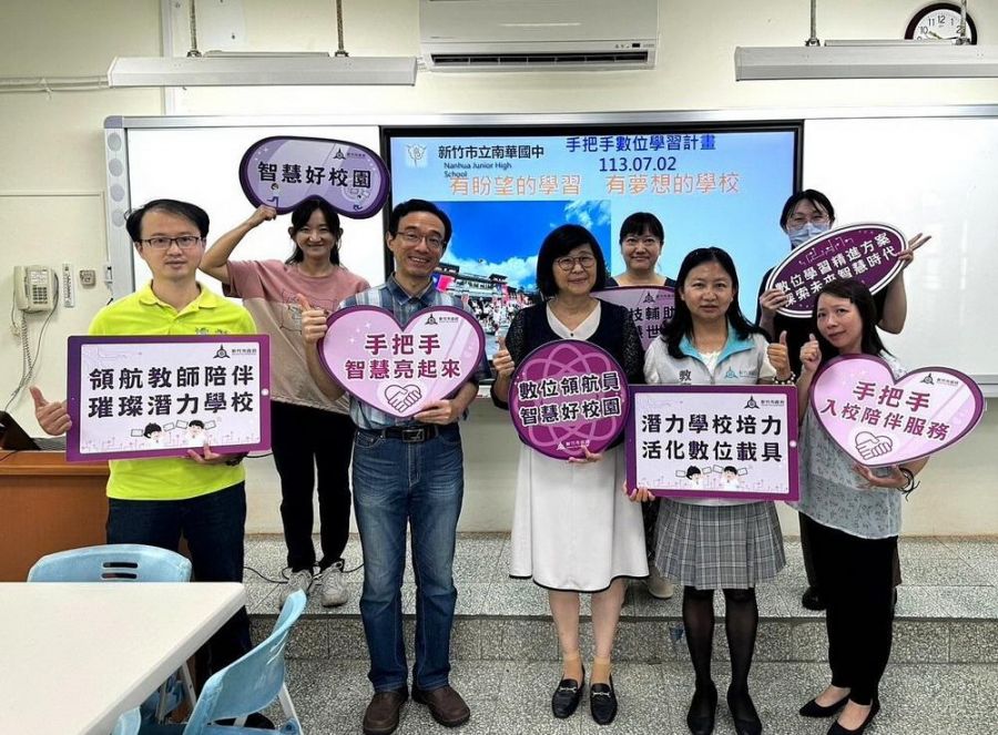新竹市手把手入校計畫 提升中小學數位教學水平