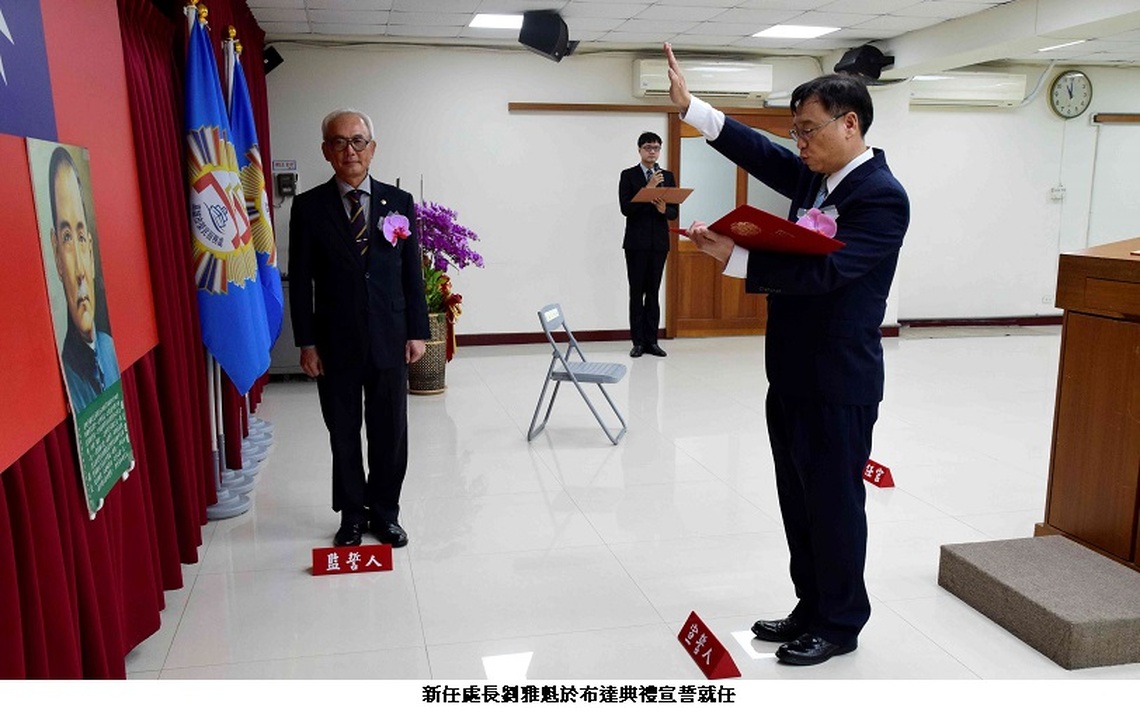 高市榮服處新任處長布達 劉雅魁承先啟後展新猷