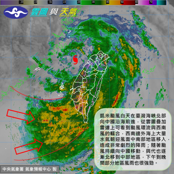 圖/中央氣象署
