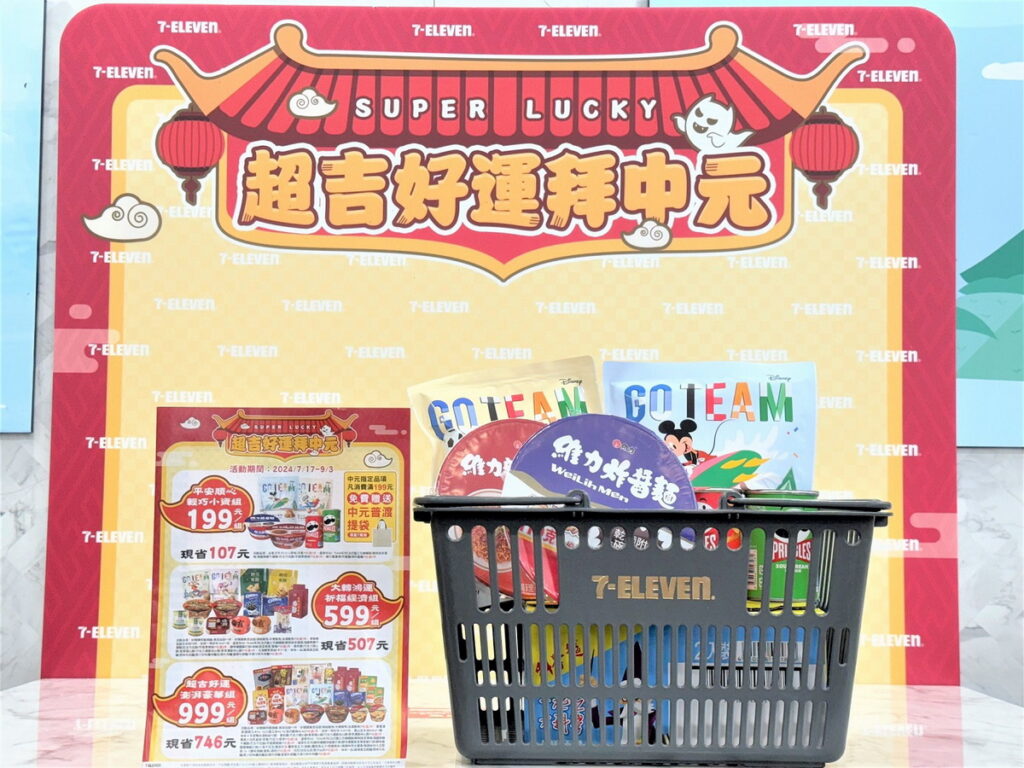 中元節精緻拜拜就近買,7-ELEVEN推出多種優惠組合
