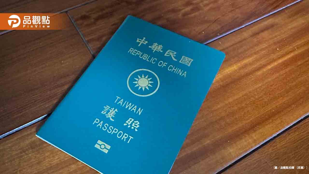 全球最強護照排行榜出爐! 台灣護照享141免簽 名列33名