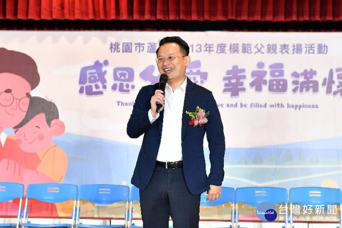 桃園市副市長蘇俊賓於模範父親頒獎典禮中致詞。<br /><br />