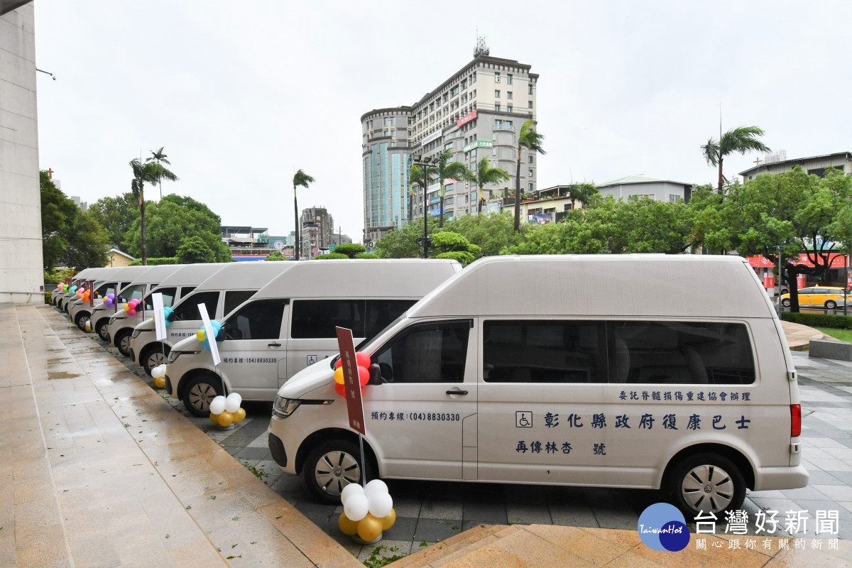 彰化善心人士捐贈11輛復康巴士啟用 ，總價值超過2200萬元。圖／記者鄧富珍攝