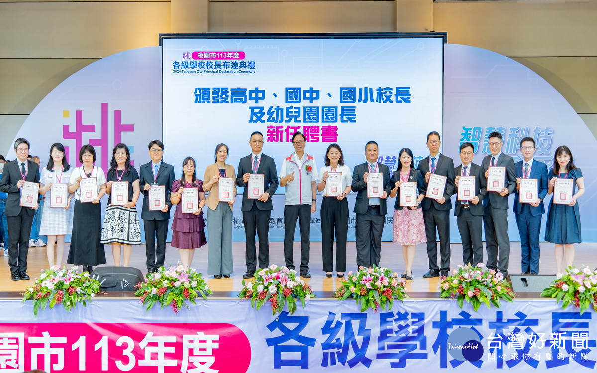 桃園市長張善政頒發聘書予各級學校新任校(園)長。<br /><br />