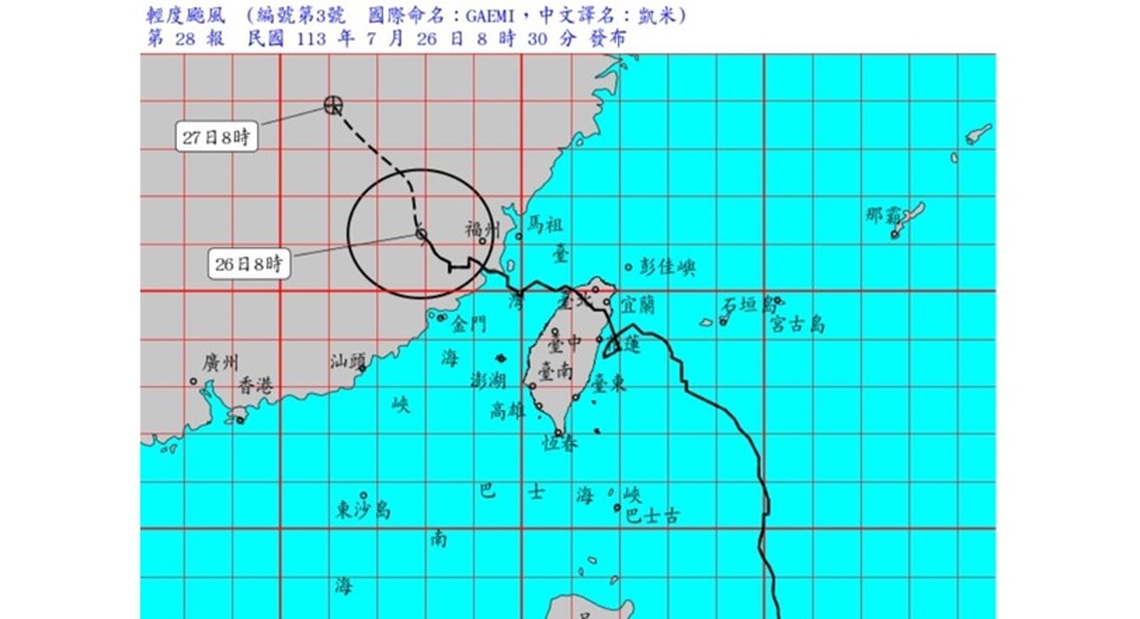 凱米海陸警報解除 強度續減弱暴風圈亦縮小