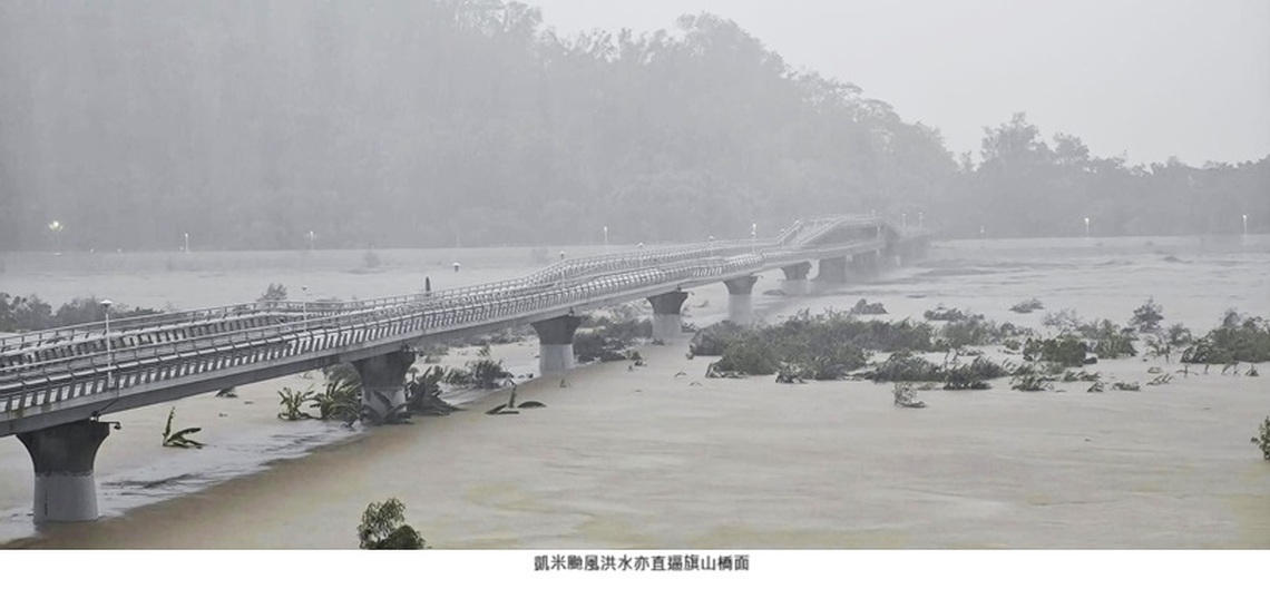 凱米旗山日雨量 直逼莫拉克風災