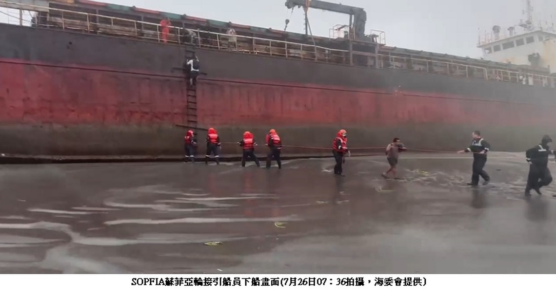 南臺灣海域新增三艘貨輪遭難 「FU-SHUN(富順)」尋獲第四位生還者 海委會持續公布最新搜救應變處置情形