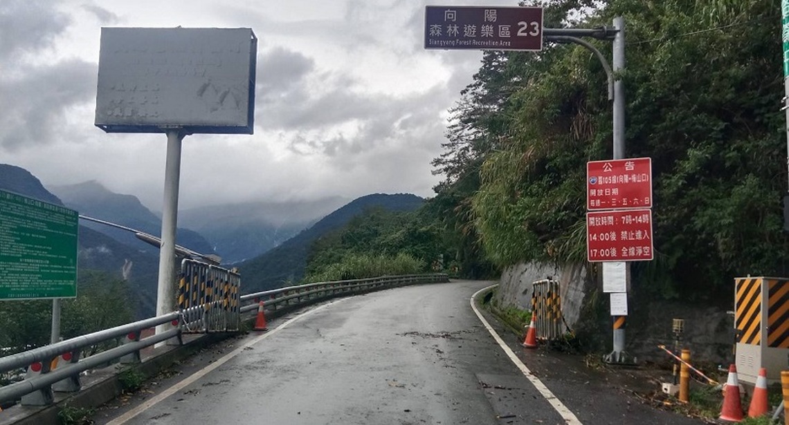 臺東縣海端鄉向陽至利稻路段  今日下午5時開放通行