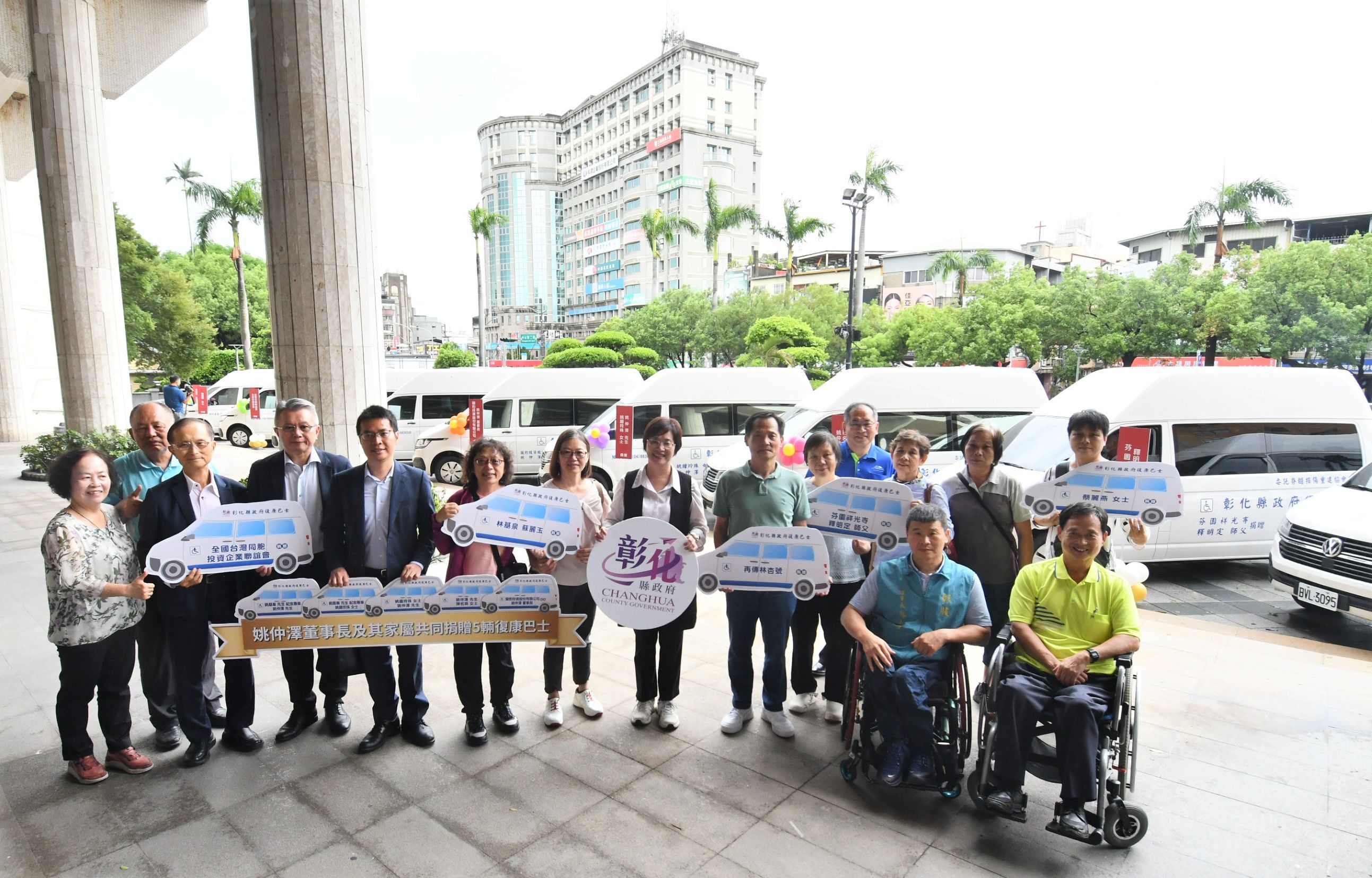 ▲彰化縣政府舉辦113年度彰化縣身心障礙者小型復康巴士聯合捐贈，將大大提升彰化縣身心障礙者的交通便利性。（記者張溎壕攝）