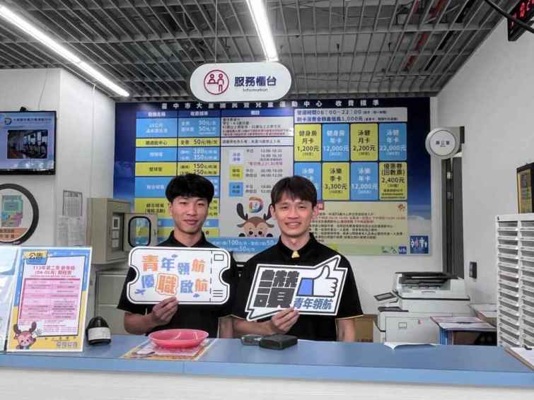 ▲青年就業領航，透過職場學習助青年提早確立職涯方向。（中彰投分署提供）