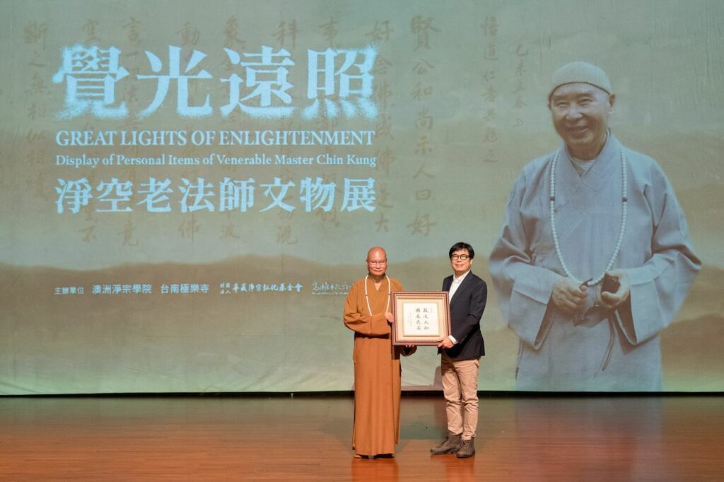  悟道法師將淨空老法師墨寶贈予高雄市市長陳其邁