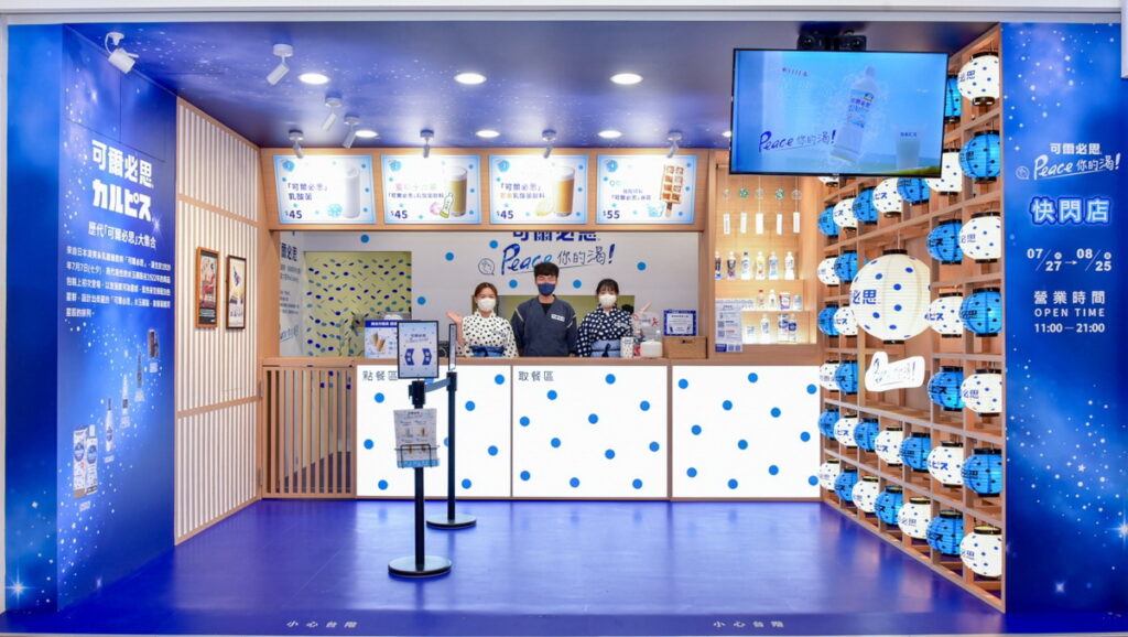 「可爾必思」限定快閃店「Peace你的渴！」透過標誌性的「可爾必思」水玉圓點及藍白色系呈現清涼、輕快氛圍，讓人一進店即有消暑感受。
